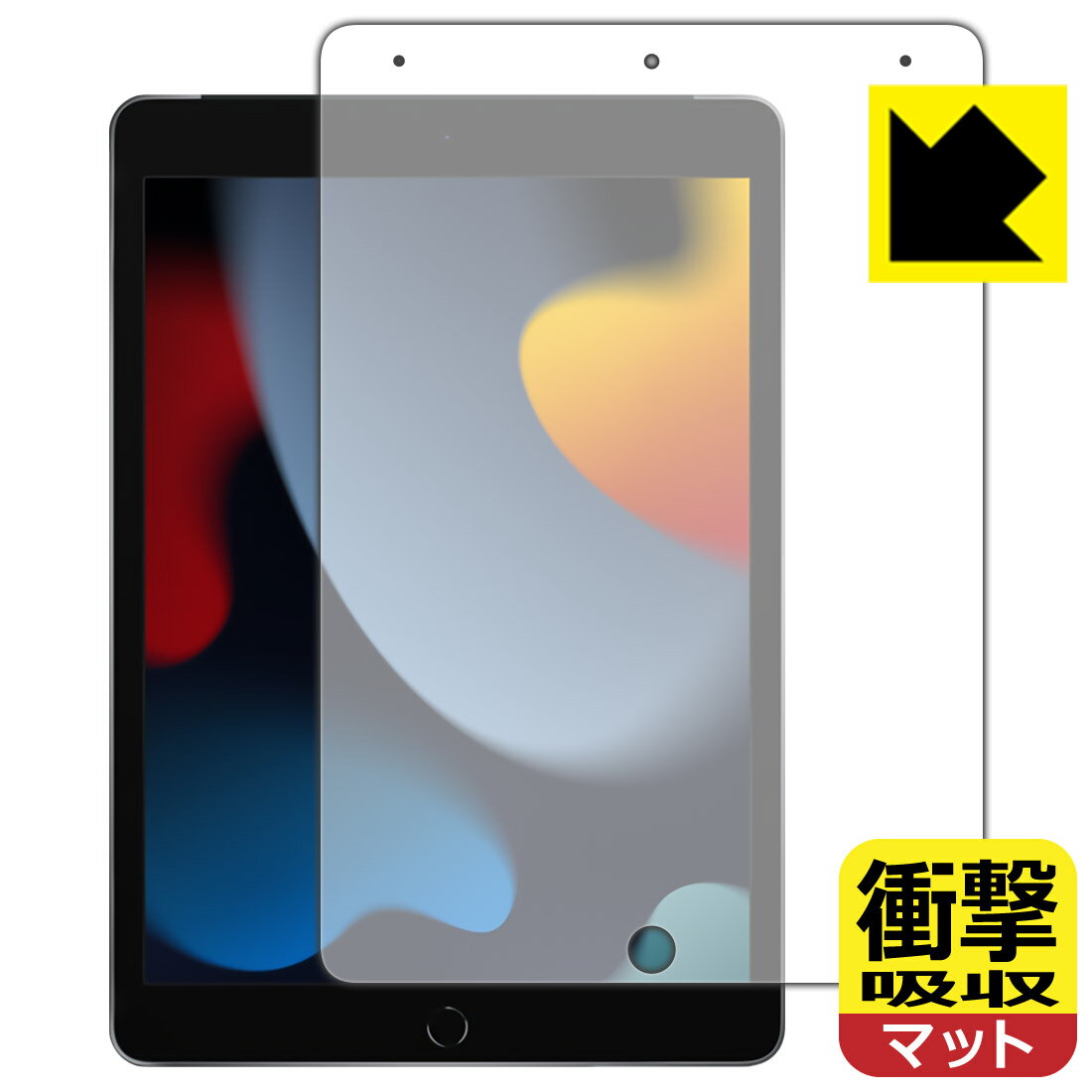 衝撃吸収【 反射低減 】保護フィルム iPad (第9世代・2021年発売モデル) 前面のみ 日本製 ...