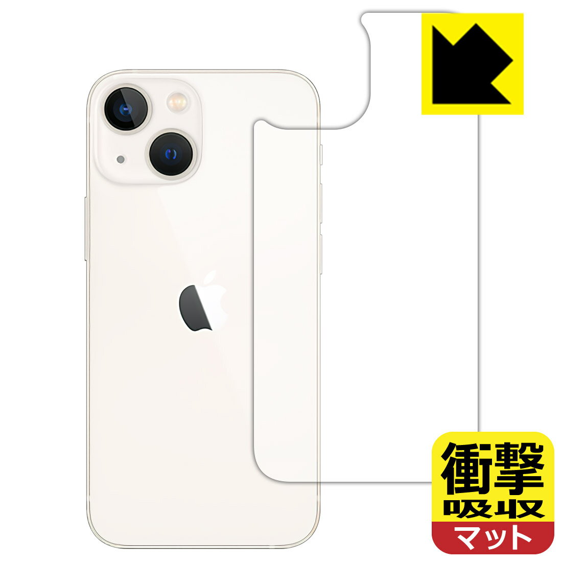 衝撃吸収【 反射低減 】保護フィルム iPhone 13 mini (背面のみ) 日本製 自社製造直販のサムネイル