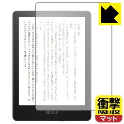 衝撃吸収【反射低減】保護フィルム Kindle Paperwhite (第11世代・2021年11月発売モデル) 日本製 自社製造直販