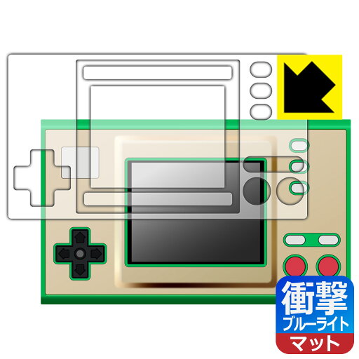 ゲーム&ウオッチ ゼルダの伝説 用 衝撃吸収【 ブルーライトカット 】反射低減 保護フィルム (画面用/ふち用) 日本製 自社製造直販 ゲーム&ウオッチ ゼルダの伝説 用 衝撃吸収【 ブルーライトカット 】反射低減 保護フィルム (画面用/ふち用) 日本製 自社製造直販