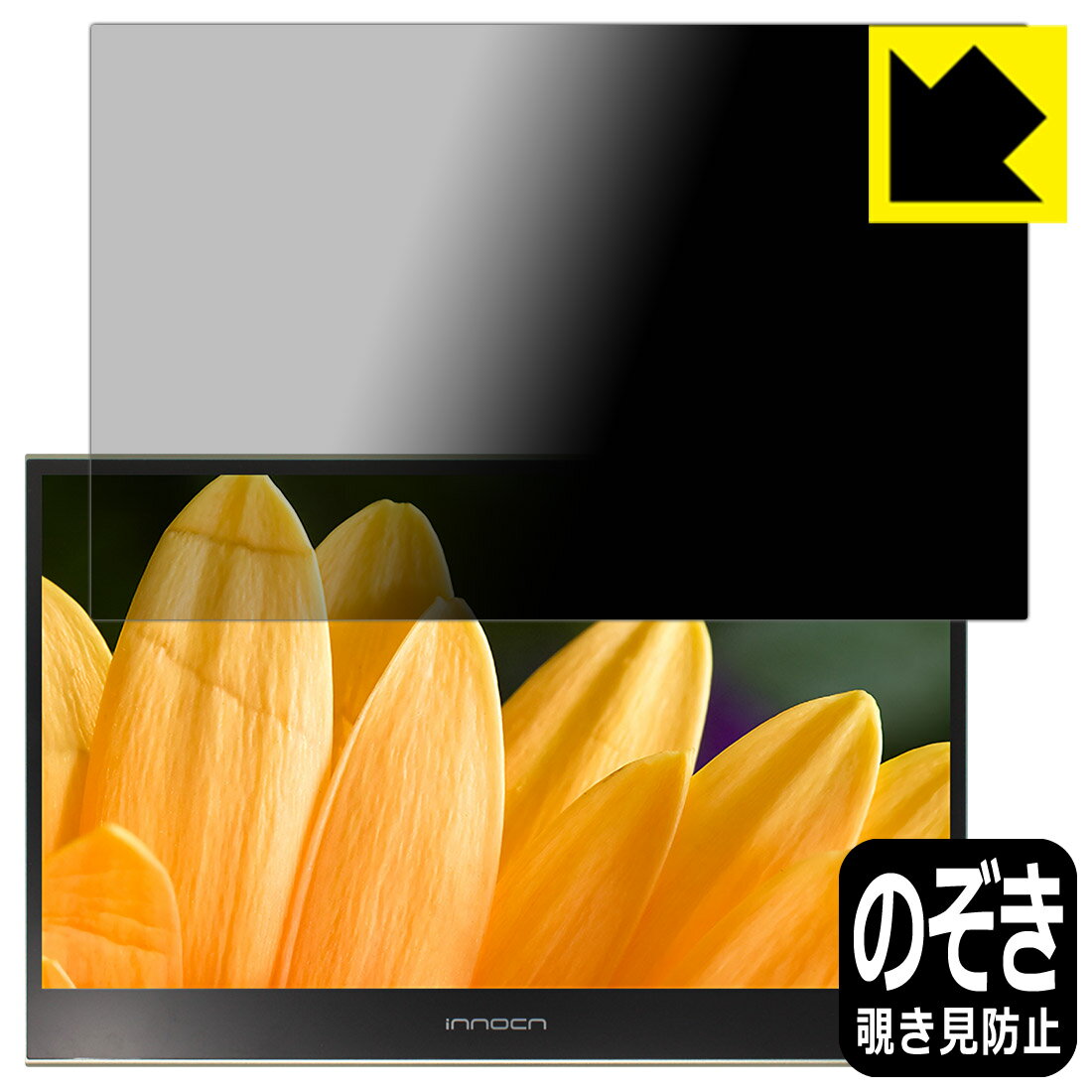 Privacy Shield�� �������ɻߡ�ȿ���㸺 ���ݸ�ե���� innocn 15.6����� 4K ��Х����˥��� PU15-PRE ������ ������¤ľ...