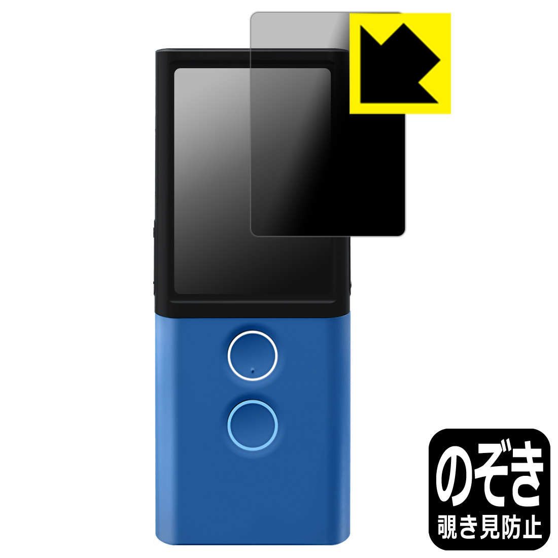 Privacy Shield【覗き見防止・反射低減】保護フィルム Vasco Translator M3 日本製 自社製造直販