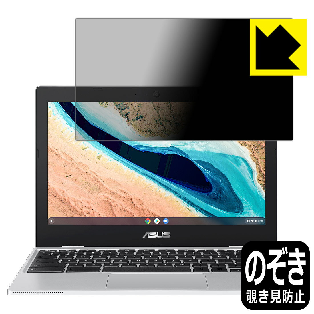 Privacy Shield【覗き見防止 反射低減】保護フィルム ASUS Chromebook CX1 (CX1101CMA) 日本製 自社製造直販