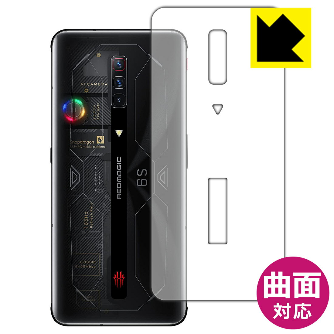 Flexible Shield【光沢】保護フィルム nubia RedMagic 6S Pro (背面のみ) 日本製 自社製造直販