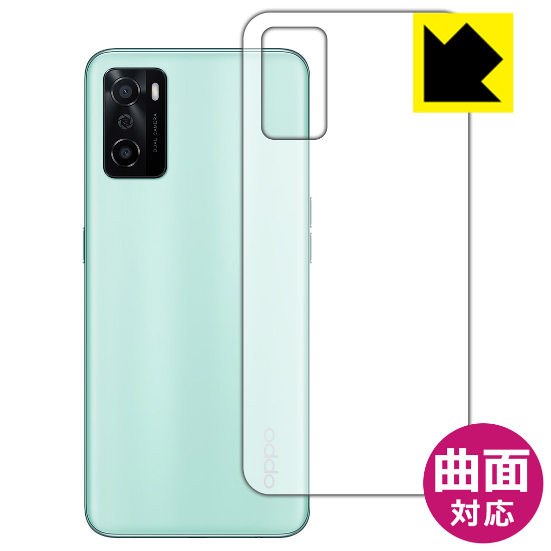 Flexible Shield【 光沢 】保護フィルム OPPO A55s 5G (背面のみ) 日本製 自社製造直販
