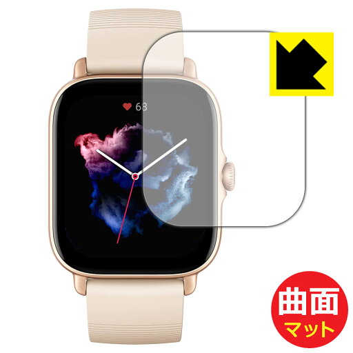 Flexible Shield Matte【 反射低減 】保護フィルム Amazfit GTS 3 日本製 自社製造直販 Flexible Shield Matte【 反射低減 】保護フィルム Amazfit GTS 3 日本製 自社製造直販