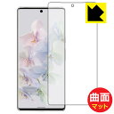 Flexible Shield Matte【 反射低減 】保護フィルム Google Pixel 6 Pro (前面のみ)【 指紋認証対応 】 日本製 自社製造直販(2)