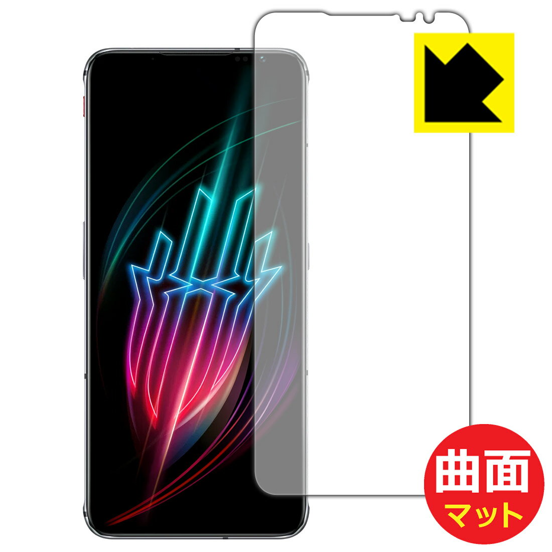 Flexible Shield Matte【反射低減】保護フィルム nubia RedMagic 6S Pro (前面のみ) 日本製 自社製造直販