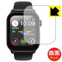 Flexible Shield Matte保護フィルム itDEAL スマートウォッチ N10 日本製 自社製造直販