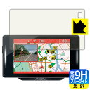 9H高硬度【ブルーライトカット】保護フィルム セーフティレーダー ASSURA AR-W87LA 日本製 自社製造直販