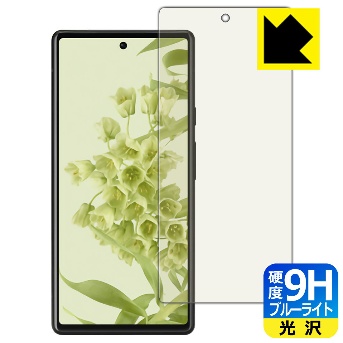 液晶保护 - 9H高硬度【 ブルーライトカット 】保護フィルム Google Pixel 6 【 指紋認証対応 】 日本製 自社製造直販