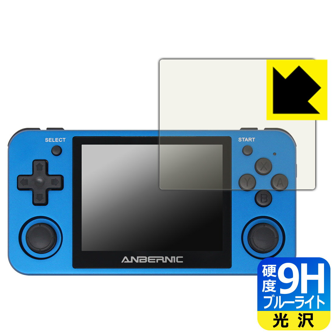 9H高硬度【 ブルーライトカット 】保護フィルム ANBERNIC RG351MP / RG350P 日本製 自社製造直販