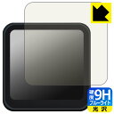 9H高硬度【 ブルーライトカット 】保護フィルム DJI Action 2 (カメラユニット 画面用) 日本製 自社製造直販