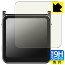 9H高硬度【 ブルーライトカット 】保護フィルム DJI Action 2 (フロントタッチ画面モジュール 画面用) 日本製 自社製造直販