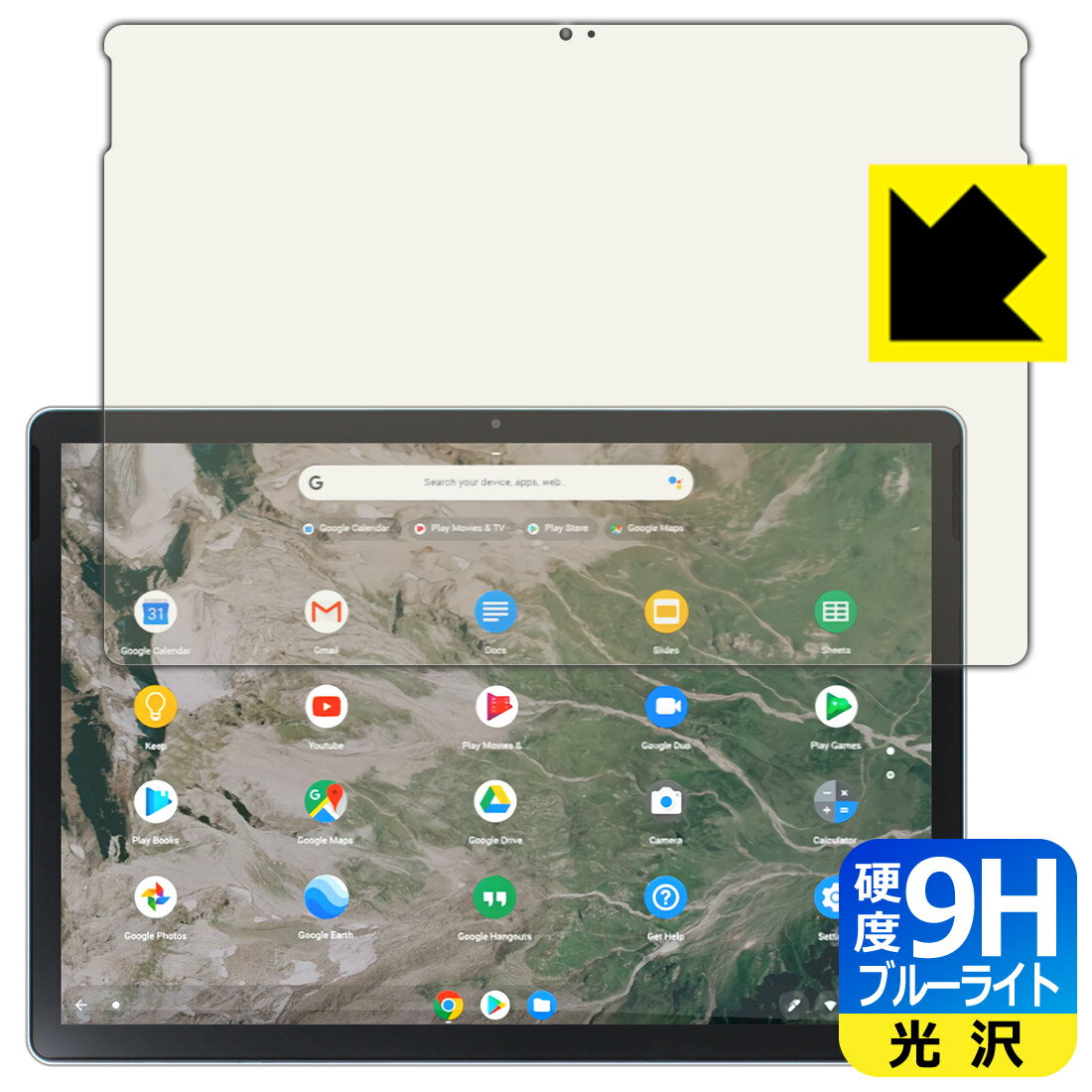 9H高硬度【 ブルーライトカット 】保護フィルム HP Chromebook x2 11-da0000シリーズ 日本製 自社製造直販