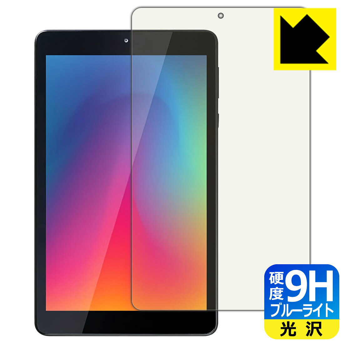 ●対応機種 : アイリスオーヤマ(IRIS OHYAMA) LUCA Tablet 8インチ TE081N1-B●内容量 : 1枚●表面硬度9HのPETフィルムでブルーライトも大幅にカットする『9H高硬度【ブルーライトカット】保護フィルム』●安心の国産素材を使用。日本国内の自社工場で製造し出荷しています。【ポスト投函送料無料】商品は【ポスト投函発送 (追跡可能メール便)】で発送します。お急ぎ、配達日時を指定されたい方は以下のクーポンを同時購入ください。【お急ぎ便クーポン】　プラス110円(税込)で速達扱いでの発送。お届けはポストへの投函となります。【配達日時指定クーポン】　プラス550円(税込)で配達日時を指定し、宅配便で発送させていただきます。【お急ぎ便クーポン】はこちらをクリック【配達日時指定クーポン】はこちらをクリック 　 表面硬度はガラスフィルムと同等の9Hですが、しなやかな柔軟性がある「超ハードコートPETフィルム」なので衝撃を受けても割れません。厚みも一般的なガラスフィルムより薄い約0.2mmでタッチ操作の感度も良好です。(※1) 液晶画面のLEDバックライトから発せられる「ブルーライト」は可視光線の中で最も刺激が強く、目や身体に悪影響があるのではないかといわれています。 このフィルムは、画面に貼りつけるだけで380〜495nmの「ブルーライト」を大幅にカットしますので、仕事や遊びで、長時間液晶画面を使用する方や、目の疲れが気になる方にオススメです。 「ブルーライトカット機能付きPCメガネ」などをかけることなく、「ブルーライト」をカットすることができますので、メガネを持ち歩く必要もなく便利です。 ※全光線透過率：92% ※この製品は、ほぼ透明(非常に僅かな色)です。 従来のブルーライトカットフィルムは、映像の色調などが変わる場合もありましたが、このフィルムはほぼ透明(非常に僅かな色)となっており、色調もほとんど変わりません。全光線透過率も92%と、非常に高い光沢タイプです。 表面はフッ素コーティングがされており、皮脂や汚れがつきにくく、また、落ちやすくなっています。指滑りもなめらかで、快適な使用感です。 油性マジックのインクもはじきますので簡単に拭き取れます。 接着面は気泡の入りにくい特殊な自己吸着タイプです。素材に柔軟性があり、貼り付け作業も簡単にできます。また、はがすときにガラス製フィルムのように割れてしまうことはありません。 貼り直しが何度でもできるので、正しい位置へ貼り付けられるまでやり直すことができます。 最高級グレードの国産素材を日本国内の弊社工場で加工している完全な Made in Japan です。安心の品質をお届けします。 ※1「表面硬度 9H」の表示は素材として使用しているフィルムの性能です。機器に貼り付けた状態の測定結果ではありません。 使用上の注意 ●本製品は機器の画面をキズなどから保護するフィルムです。他の目的にはご使用にならないでください。 ●本製品は液晶保護および機器本体を完全に保護することを保証するものではありません。機器の破損、損傷、故障、その他損害につきましては一切の責任を負いかねます。 ●製品の性質上、画面操作の反応が変化したり、表示等が変化して見える場合がございます。 ●貼り付け作業時の失敗(位置ズレ、汚れ、ゆがみ、折れ、気泡など)および取り外し作業時の破損、損傷などについては、一切の責任を負いかねます。 ●水に濡れた状態でのご使用は吸着力の低下などにより、保護フィルムがはがれてしまう場合がございます。防水対応の機器でご使用の場合はご注意ください。 ●アルコール類やその他薬剤を本製品に付着させないでください。表面のコーティングや吸着面が変質するおそれがあります。 ●品質向上のため、仕様などを予告なく変更する場合がございますので、予めご了承ください。