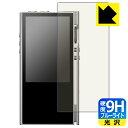 9H高硬度【 ブルーライトカット 】保護フィルム LUXURY&PRECISION P6 / P6 PRO 日本製 自社製造直販