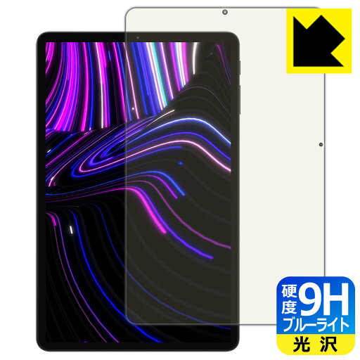 9H高硬度【 ブルーライトカット 】保護フィルム ALLDOCUBE kPad 日本製 自社製造直販 9H高硬度【 ブルーライトカット 】保護フィルム ALLDOCUBE kPad 日本製 自社製造直販