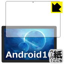 ペーパーライク保護フィルム YQSAVIOR YQ10 日本製 自社製造直販(2)