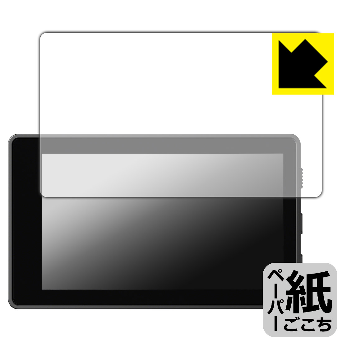 ペーパーライク保護フィルム Sony Vlog Monitor (XQZ-IV01) 日本製 自社製造直販