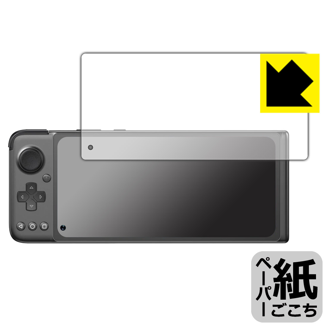 ペーパーライク保護フィルム GPD XP / GPD XP Plus 日本製 自社製造直販