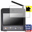 Perfect Shield SKYTRAXX 3.0 用 日本製 自社製造直販