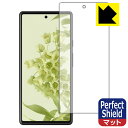 【 1000円ポッキリ 】【 ポイント5倍 】Perfect Shield Google Pixel 6 (前面のみ)【 指紋認証対応 】 日本製 自社製造直販...