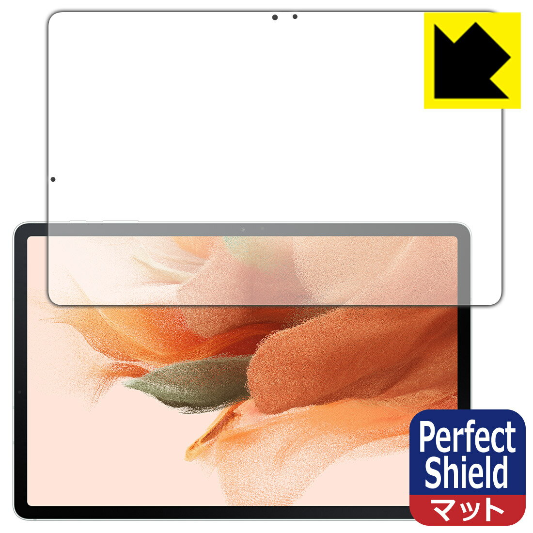 Perfect Shield ギャラクシー Galaxy Tab S7 FE (Fan Edition) 前面のみ (3枚セット) 日本製 自社製造直販