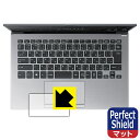 Perfect Shield VAIO SX14 (VJS144シリーズ) (14.0型ワイド 2021年10月発表モデル) タッチパッド用 日本製 自社製造直販