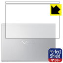 Perfect Shield VAIO SX14 (VJS144シリーズ) (14.0型ワイド 2021年10月発表モデル) 天面用 日本製 自社製造直販