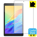 Crystal Shield HYJOY HB901 日本製 自社製造直販