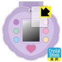Crystal Shield リカちゃん パシャッとめちゃばえ メイクパクト 用 液晶保護フィルム (3枚セット) 日本製 自社製造直販