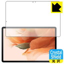 Crystal Shield ギャラクシー Galaxy Tab S7 FE (Fan Edition) 前面のみ (3枚セット) 日本製 自社製造直販(2)