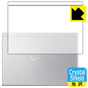 Crystal Shield VAIO SX14 (VJS144シリーズ) (14.0型ワイド 2021年10月発表モデル) 天面用 日本製 自社製造直販