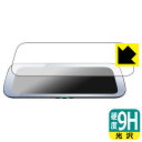 9H高硬度【 光沢 】保護フィルム デジタルインナーミラー CS-1000SM / DM-10 日本製 自社製造直販