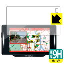 9H高硬度【 光沢 】保護フィルム セーフティレーダー ASSURA AR-W87LA 日本製 自社製造直販(2)
