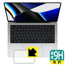 9H高硬度【 光沢 】保護フィルム MacBook Pro 14インチ(2021年モデル) トラックパッド用 日本製 自社製造直販(2)