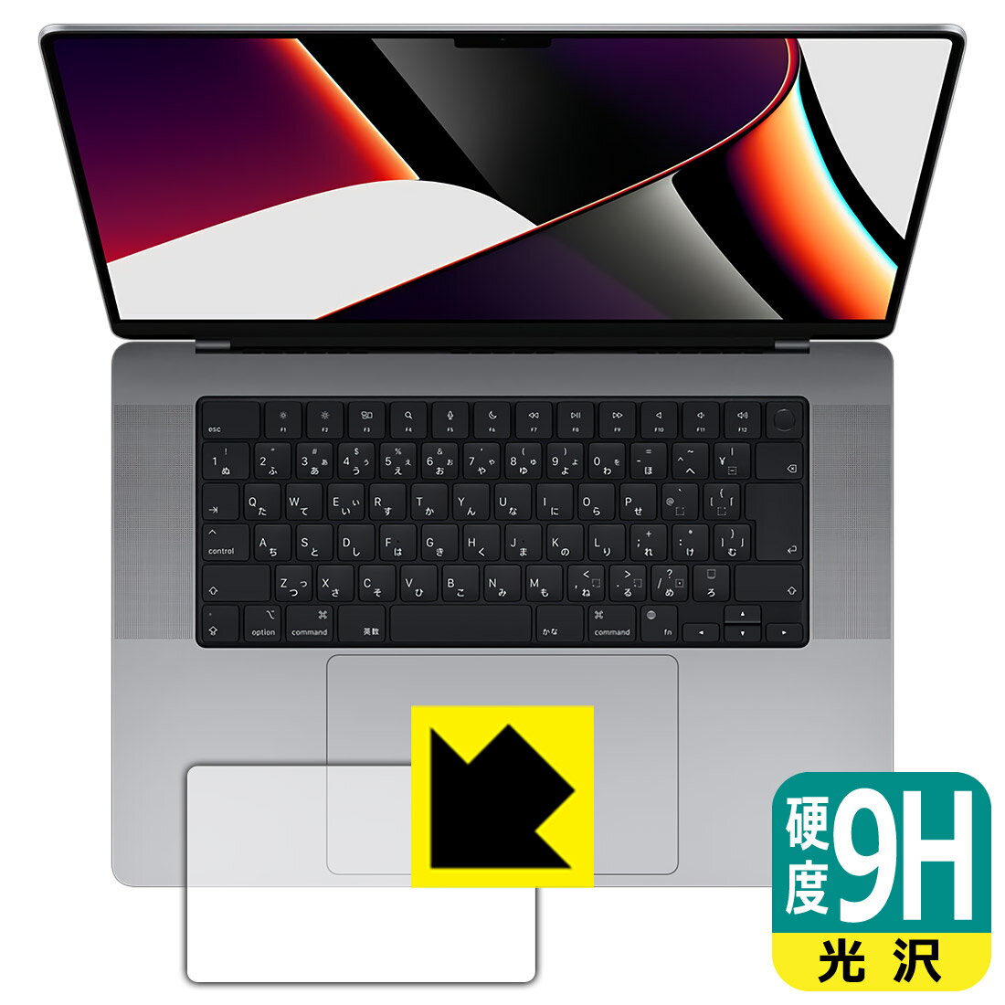 9H高硬度【 光沢 】保護フィルム MacBook Pro 16インチ(M1 Pro/M1 Max 2021年モデル) トラックパッド用 日本製 自社製造直販