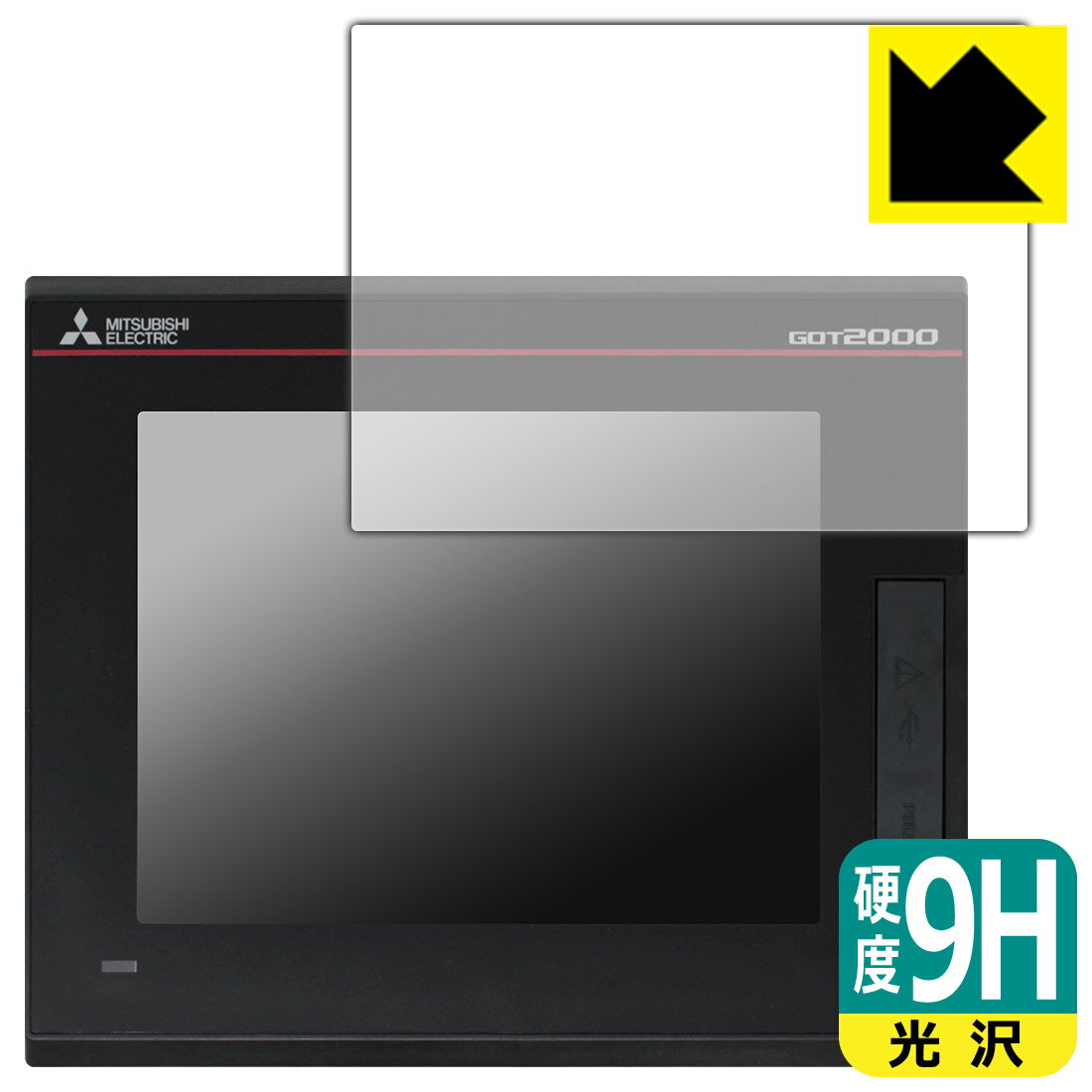 9H高硬度【 光沢 】保護フィルム 三菱電機 5.7型 表示器 GT2505-VTBD (液晶用) 日本製 自社製造直販