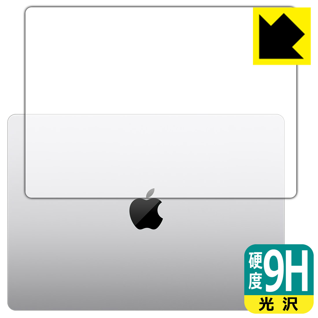 9H高硬度【 光沢 】保護フィルム MacBook Pro 14インチ(2021年モデル) 天面用 日本製 自社製造直販