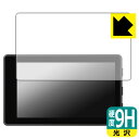 9H高硬度【光沢】保護フィルム Sony Vlog Monitor (XQZ-IV01) 日本製 自社製造直販