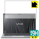 9H高硬度【光沢】保護フィルム VAIO SX14 (VJS144シリーズ) (14.0型ワイド 2021年10月発表モデル) 液晶用 日本製 自社製造直販