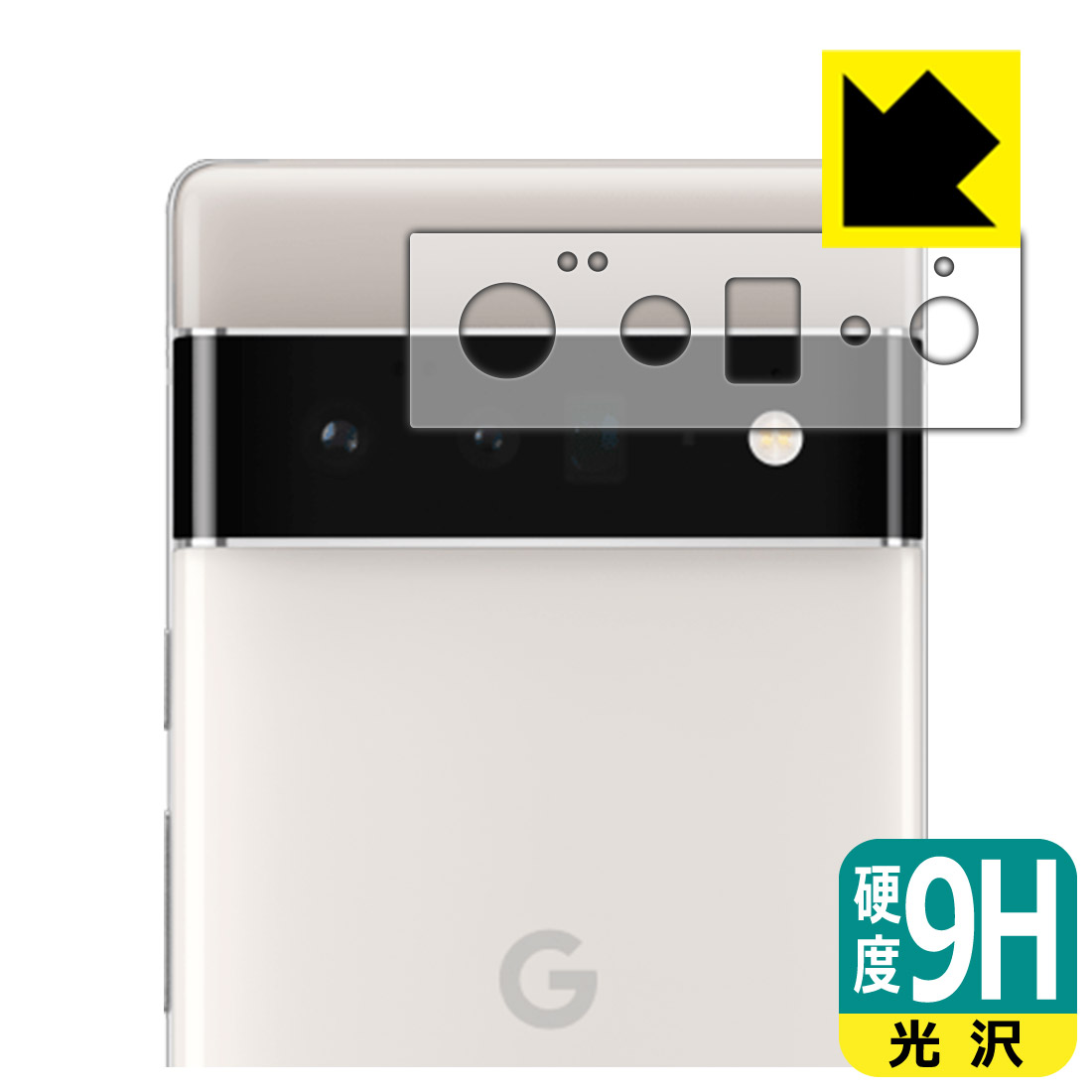 9H高硬度保護フィルム Google Pixel 6 Pro (レンズ周辺部用) 日本製 自社製造直販