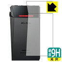 9H高硬度【 光沢 】保護フィルム Astell&Kern A&ultima SP2000T (背面のみ) 日本製 自社製造直販