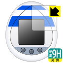 R2-D2 TAMAGOTCHI (R2-D2 たまごっち) 用 9H高硬度【光沢】保護フィルム 日本製 自社製造直販