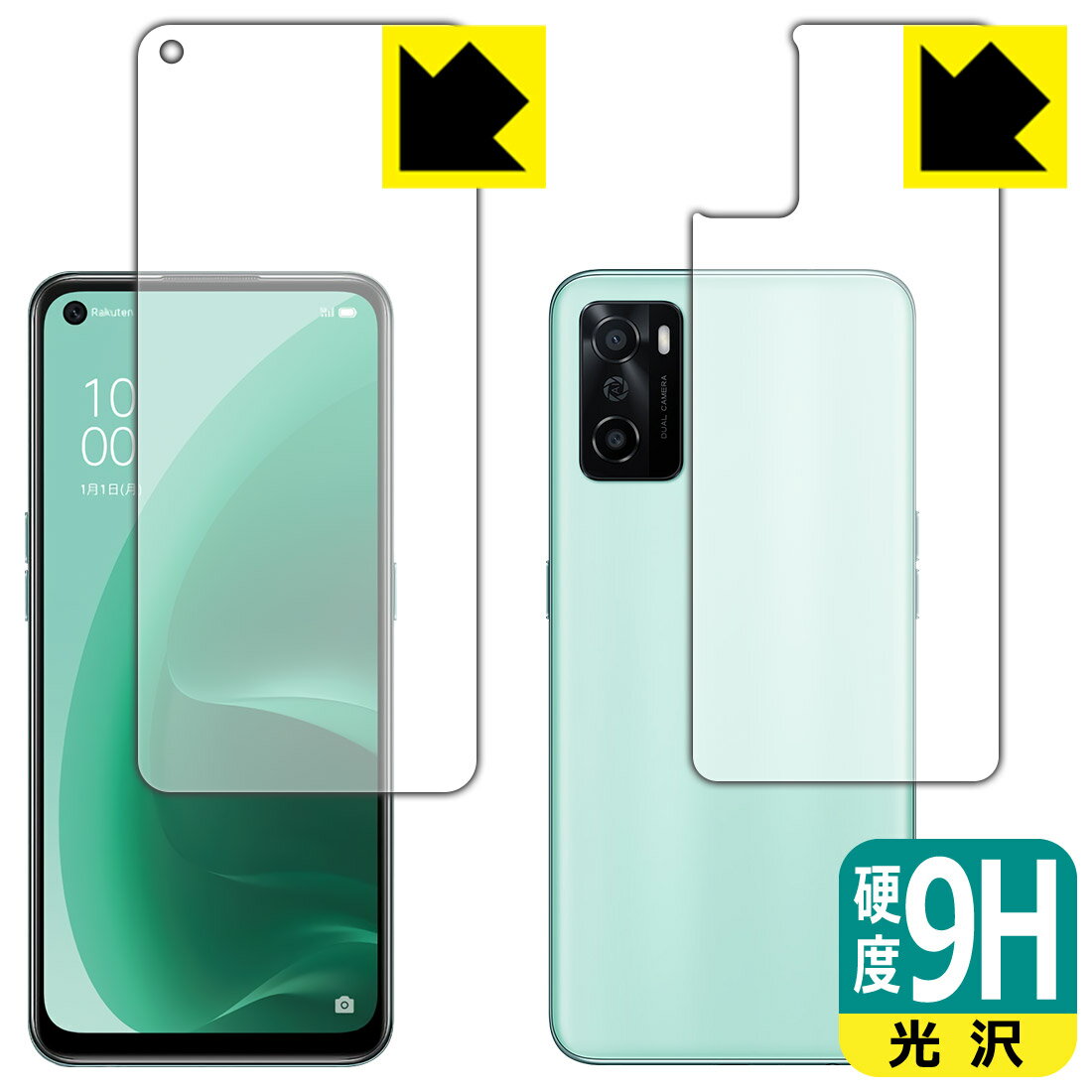 樂天商城 - 9H高硬度【 光沢 】保護フィルム OPPO A55s 5G (両面セット) 日本製 自社製造直販