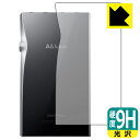 9H高硬度【 光沢 】保護フィルム Astell&Kern A&futura SE200 (背面のみ) 日本製 自社製造直販