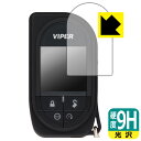 VIPER 7945V 用 9H高硬度【 光沢 】保護フィルム 日本製 自社製造直販