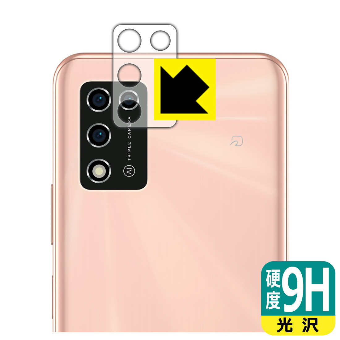 9H高硬度【 光沢 】保護フィルム Libero...の商品画像