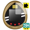 仮面ライダーシリーズ 仮面ライダーっち 50thアニバーサリーVer. 用 9H高硬度【 光沢 】保護フィルム 日本製 自社製造直販
